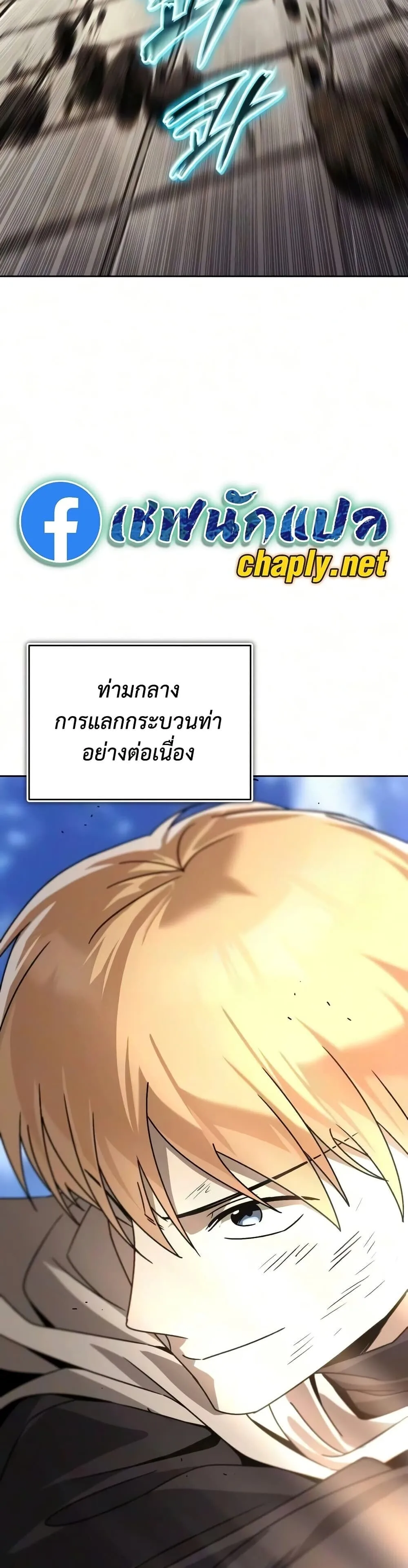 The Lazy Prince Becomes A Genius ตอนที่ 145 หน้า 17