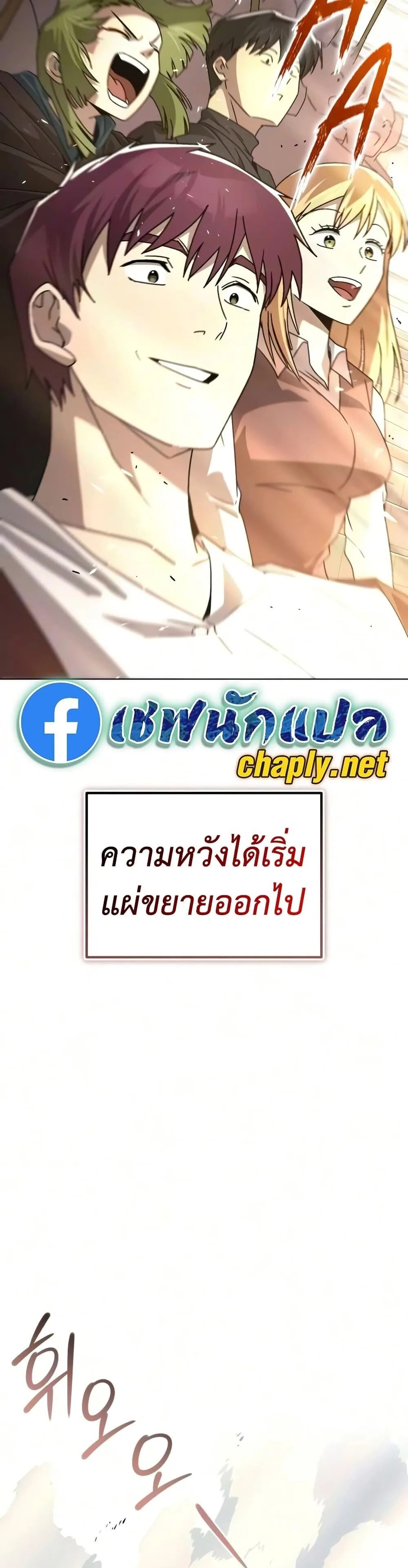 The Lazy Prince Becomes A Genius ตอนที่ 145 หน้า 20