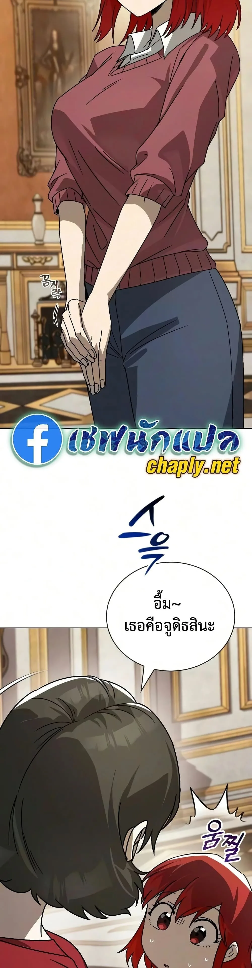 The Lazy Prince Becomes A Genius ตอนที่ 145 หน้า 31