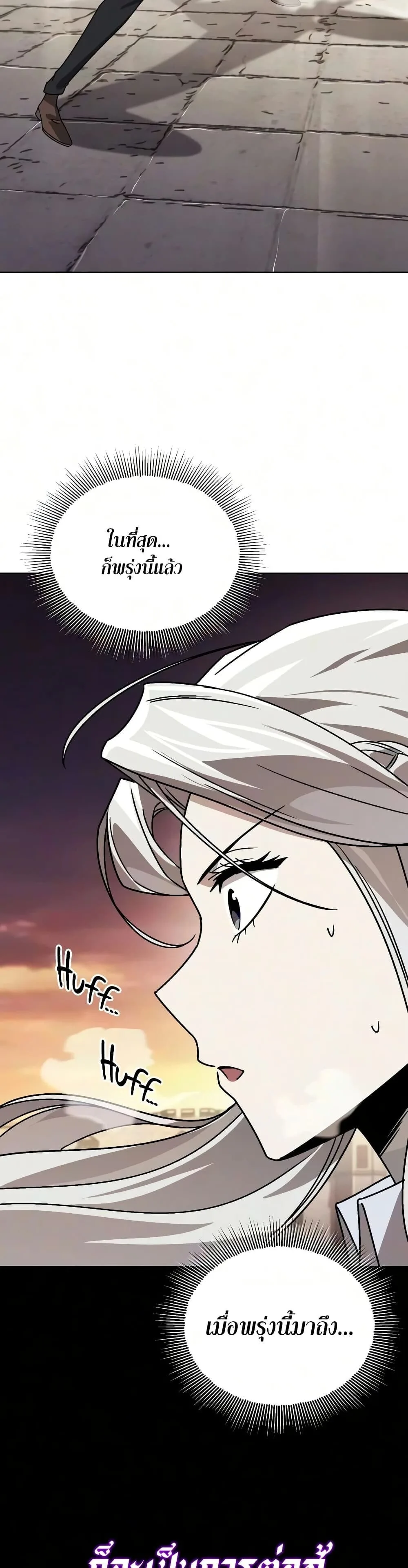 The Lazy Prince Becomes A Genius ตอนที่ 145 หน้า 35