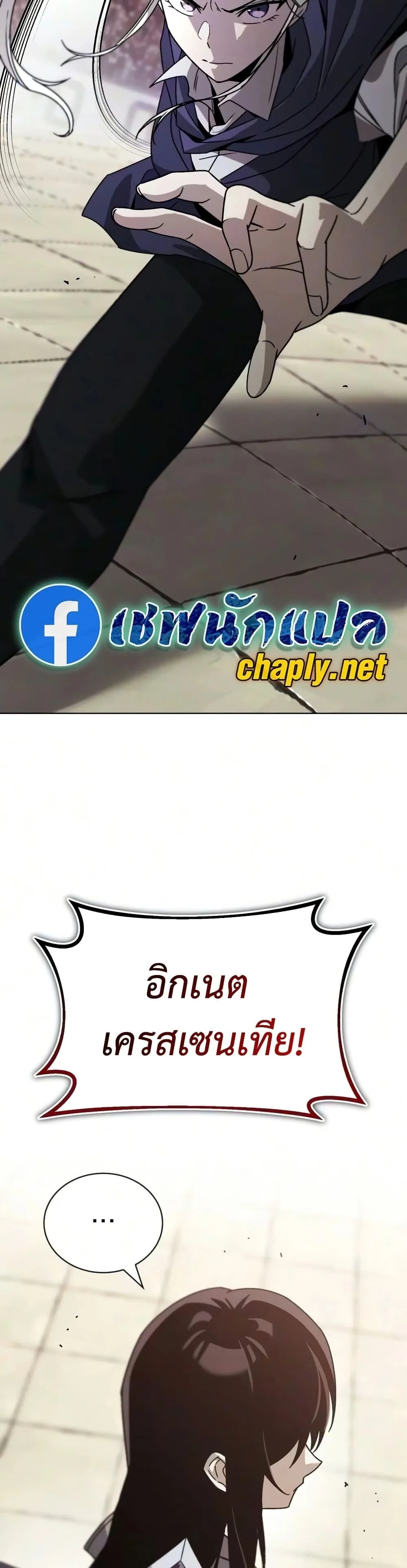 The Lazy Prince Becomes A Genius ตอนที่ 145 หน้า 42