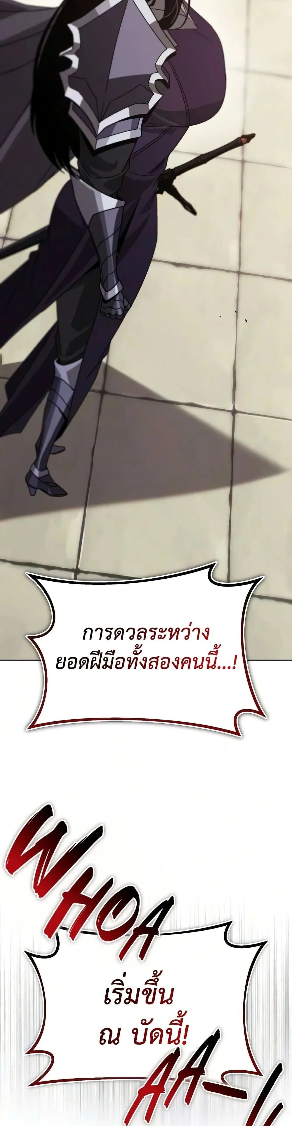 The Lazy Prince Becomes A Genius ตอนที่ 145 หน้า 43