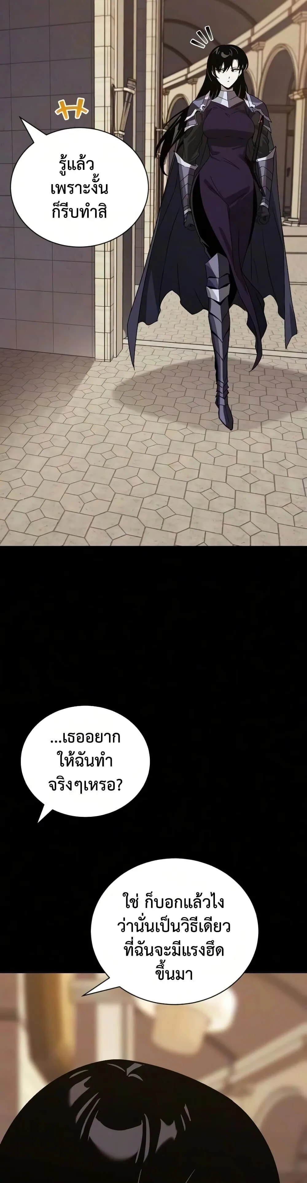 The Lazy Prince Becomes A Genius ตอนที่ 145 หน้า 46