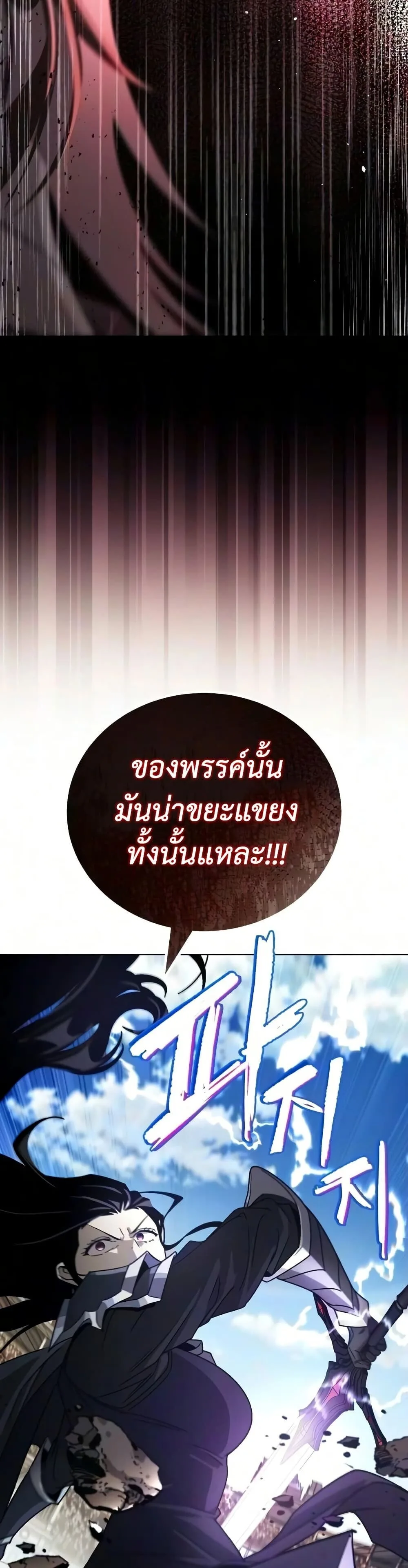 The Lazy Prince Becomes A Genius ตอนที่ 145 หน้า 49