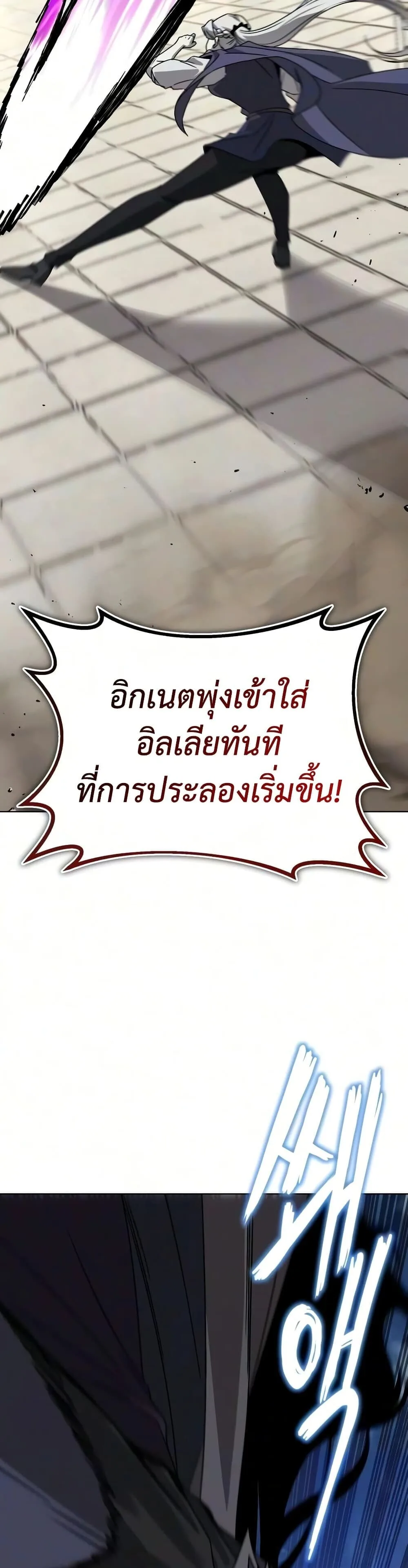 The Lazy Prince Becomes A Genius ตอนที่ 145 หน้า 51