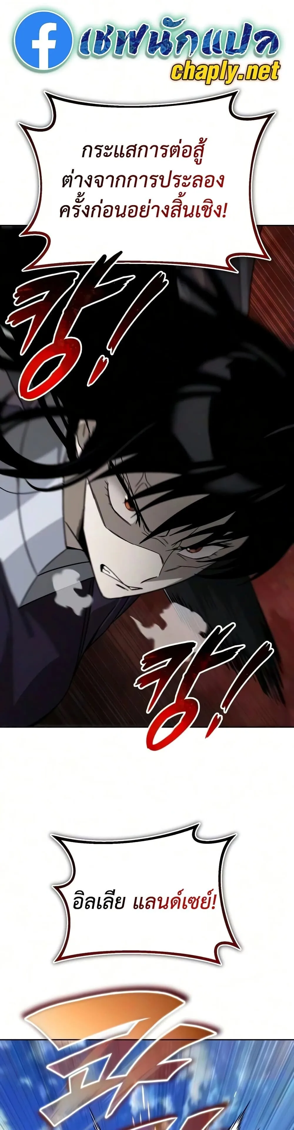 The Lazy Prince Becomes A Genius ตอนที่ 145 หน้า 57