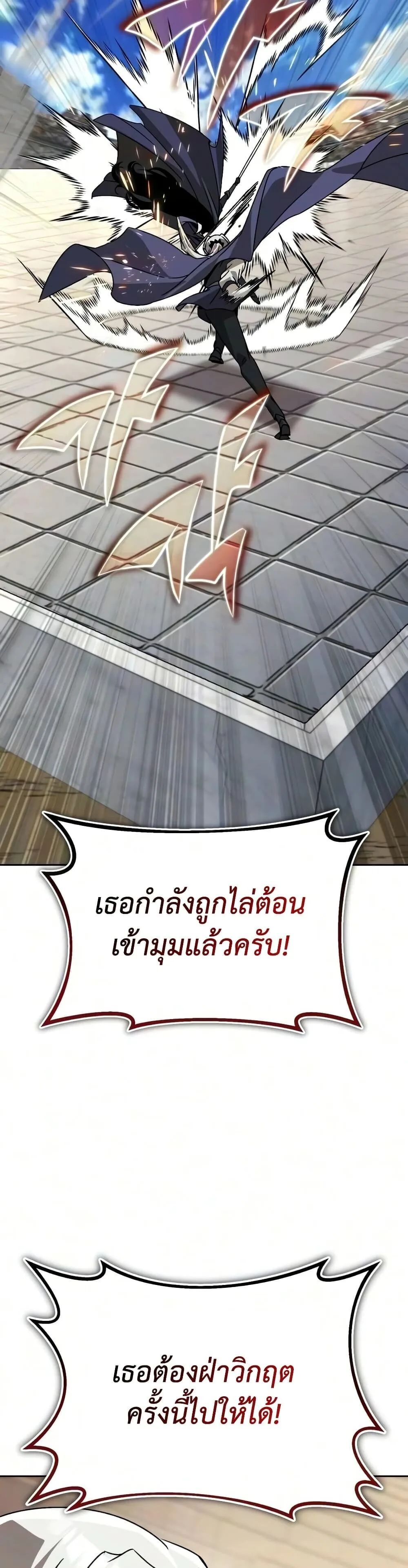 The Lazy Prince Becomes A Genius ตอนที่ 145 หน้า 58