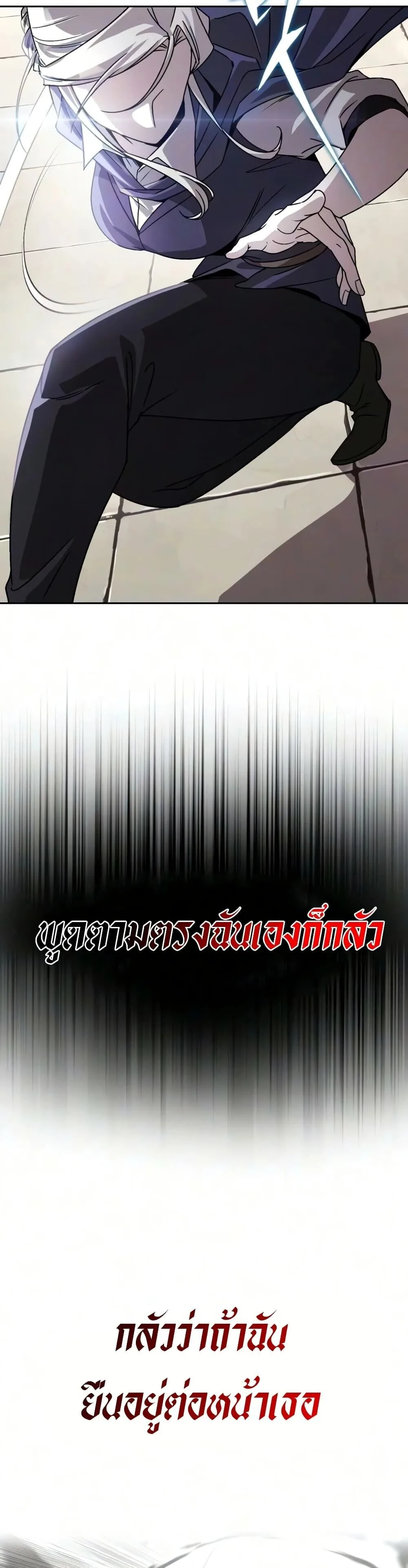The Lazy Prince Becomes A Genius ตอนที่ 145 หน้า 63