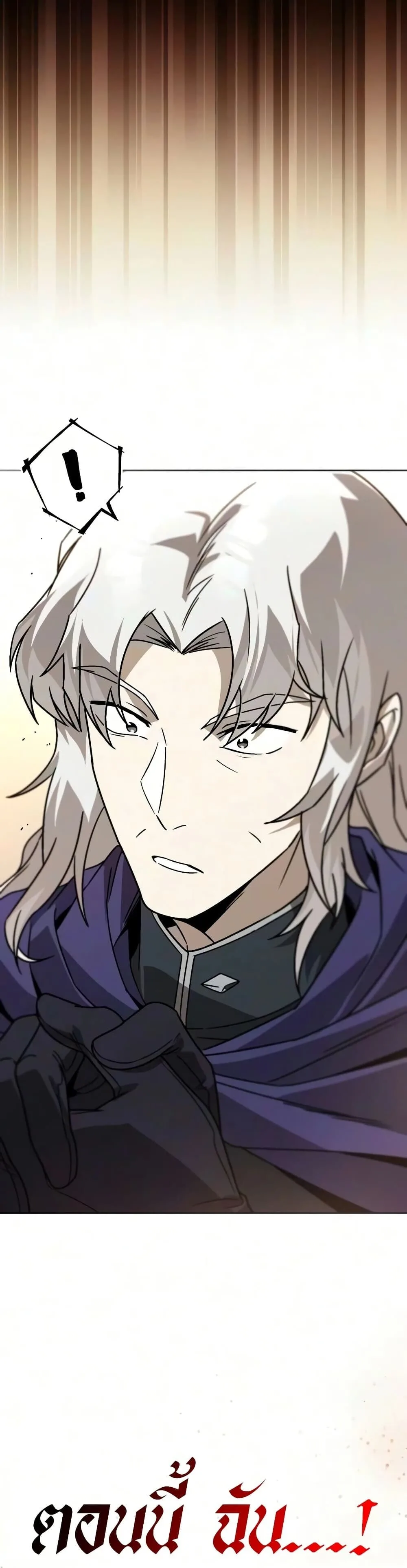 The Lazy Prince Becomes A Genius ตอนที่ 145 หน้า 69