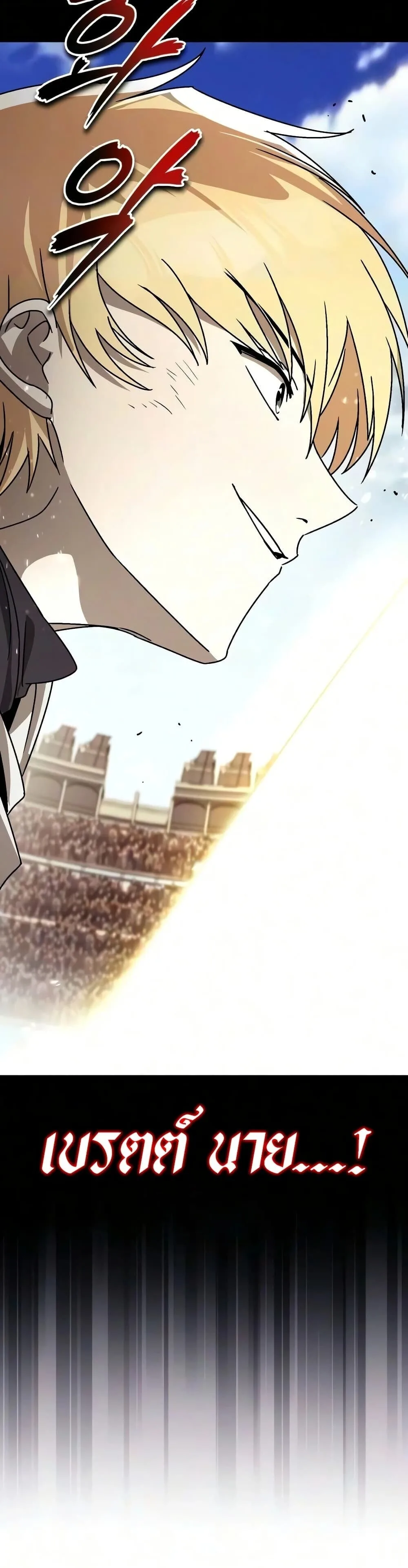 The Lazy Prince Becomes A Genius ตอนที่ 145 หน้า 7