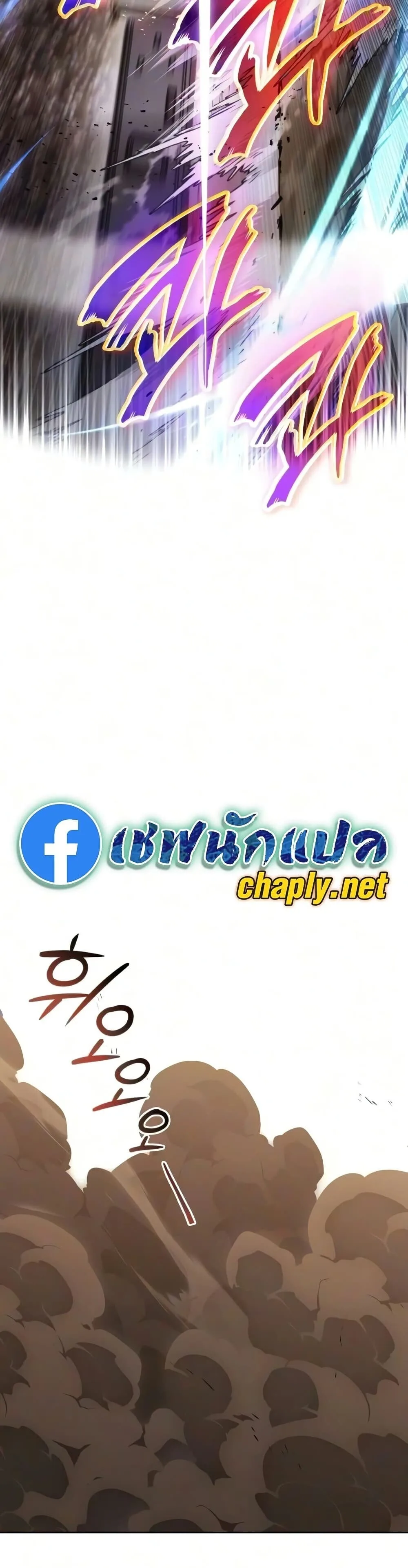 The Lazy Prince Becomes A Genius ตอนที่ 145 หน้า 76