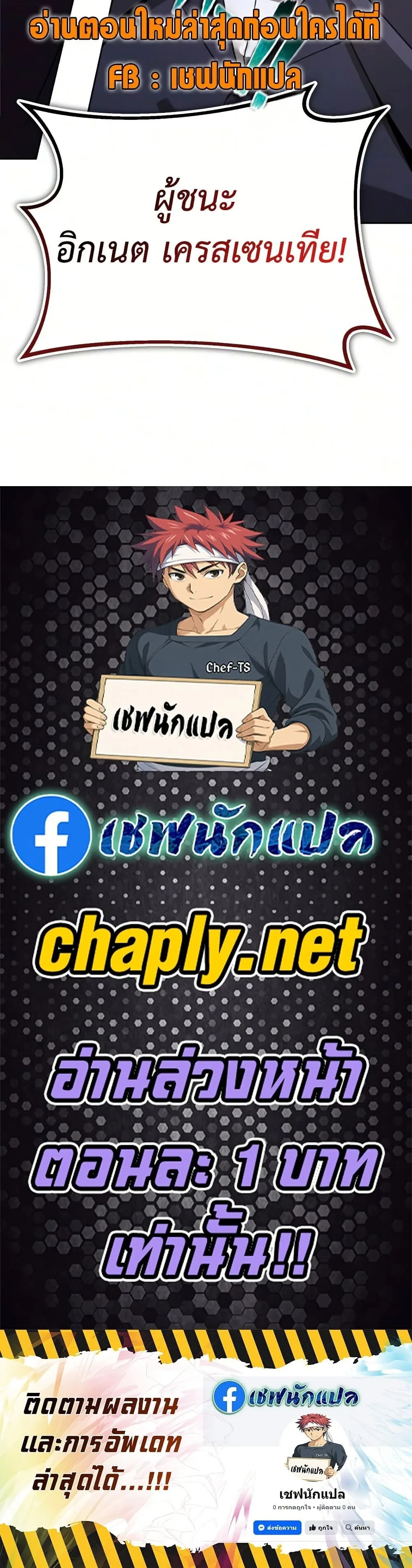 The Lazy Prince Becomes A Genius ตอนที่ 145 หน้า 80