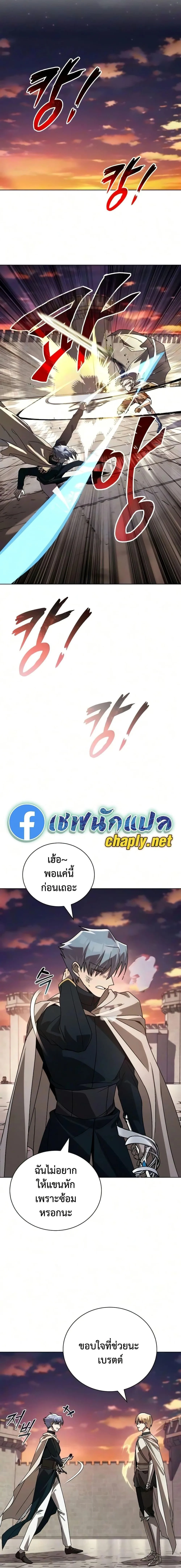 The Lazy Prince Becomes A Genius ตอนที่ 147 หน้า 11