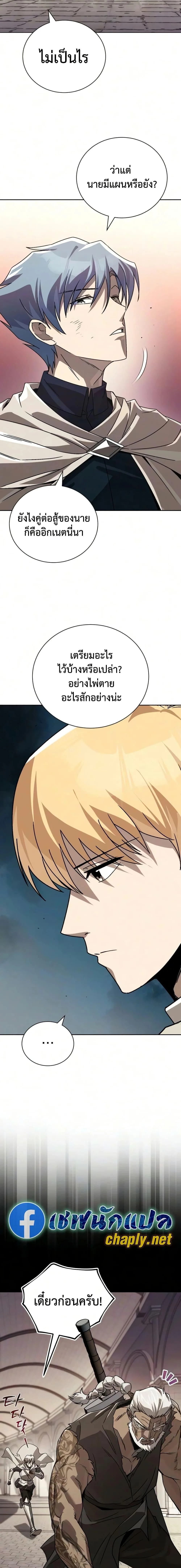 The Lazy Prince Becomes A Genius ตอนที่ 147 หน้า 12