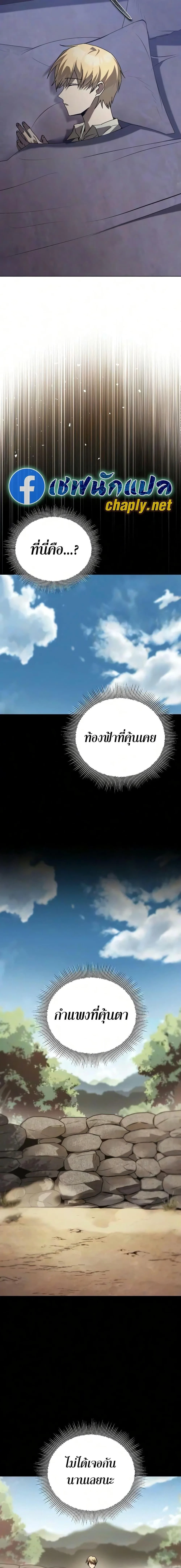 The Lazy Prince Becomes A Genius ตอนที่ 147 หน้า 16