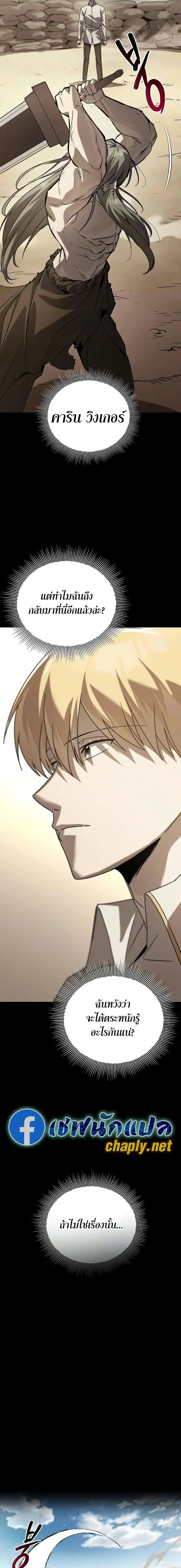 The Lazy Prince Becomes A Genius ตอนที่ 147 หน้า 17