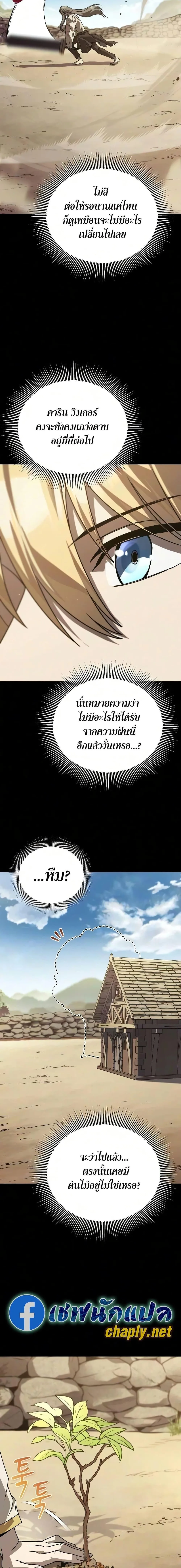 The Lazy Prince Becomes A Genius ตอนที่ 147 หน้า 18