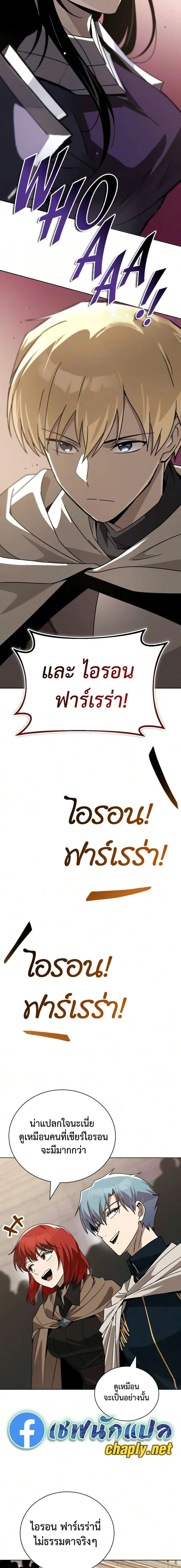 The Lazy Prince Becomes A Genius ตอนที่ 147 หน้า 24