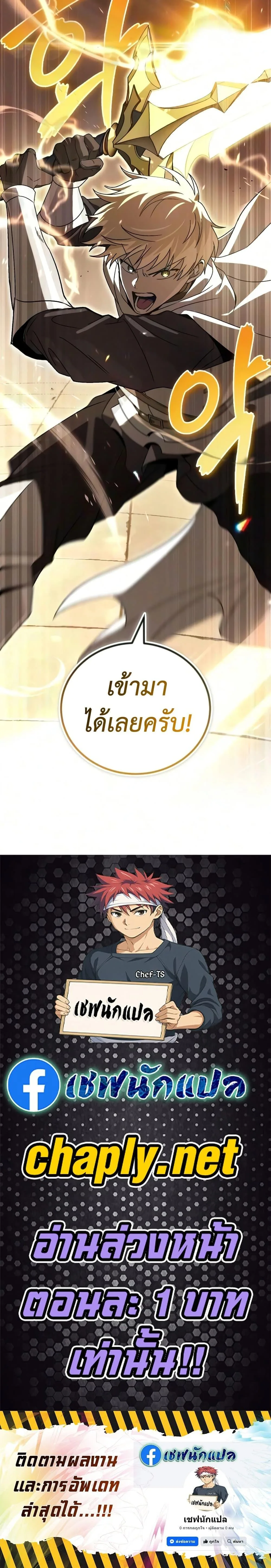 The Lazy Prince Becomes A Genius ตอนที่ 147 หน้า 27