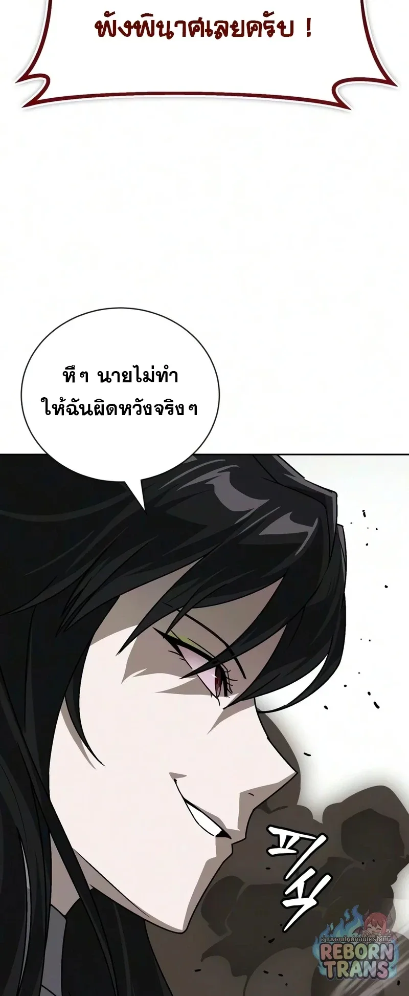 The Lazy Prince Becomes A Genius ตอนที่ 148 หน้า 105