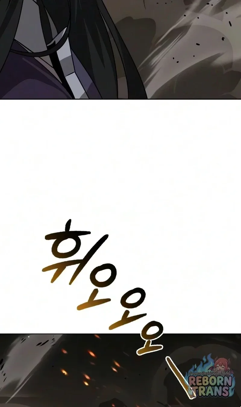 The Lazy Prince Becomes A Genius ตอนที่ 148 หน้า 106