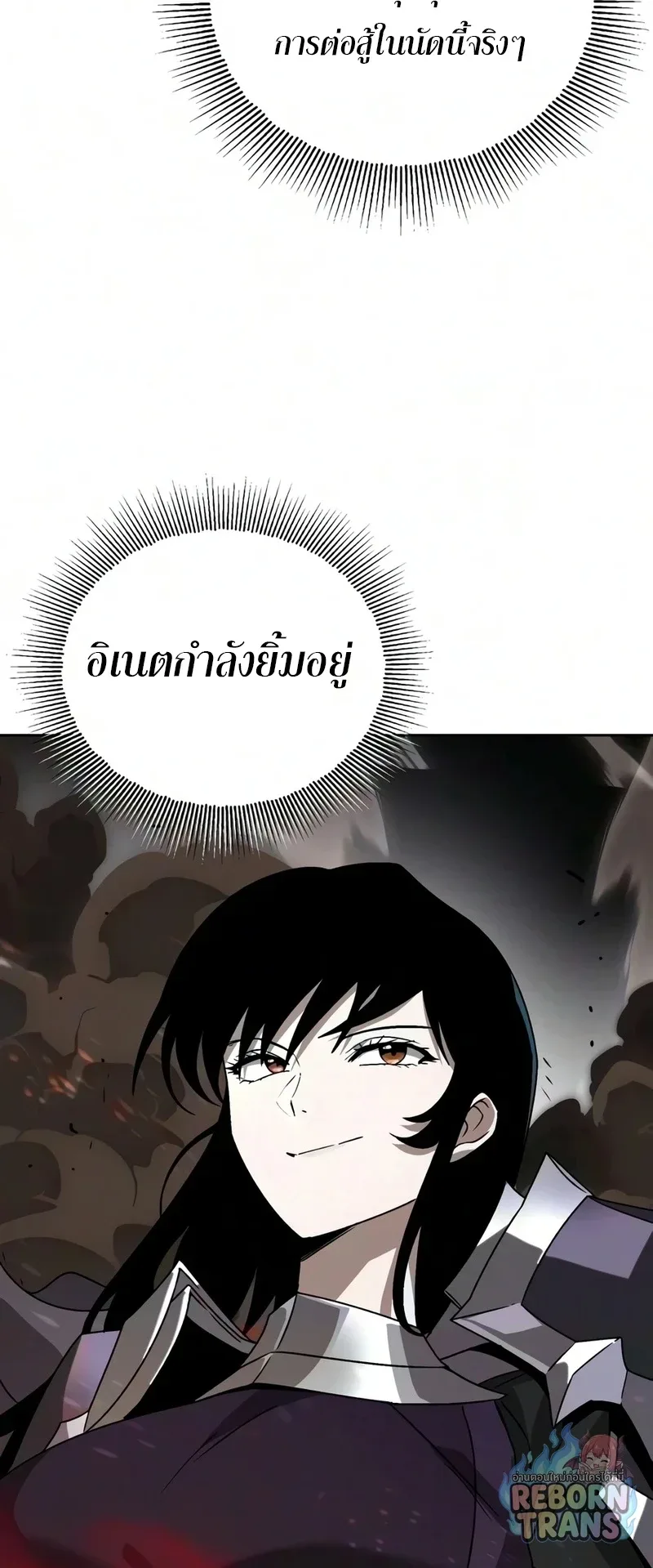 The Lazy Prince Becomes A Genius ตอนที่ 148 หน้า 111
