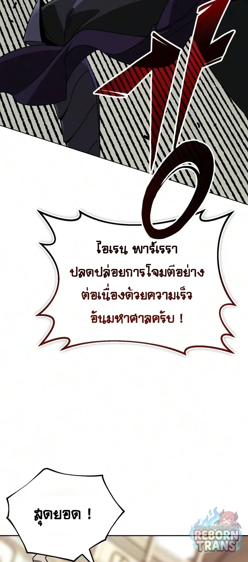 The Lazy Prince Becomes A Genius ตอนที่ 148 หน้า 16
