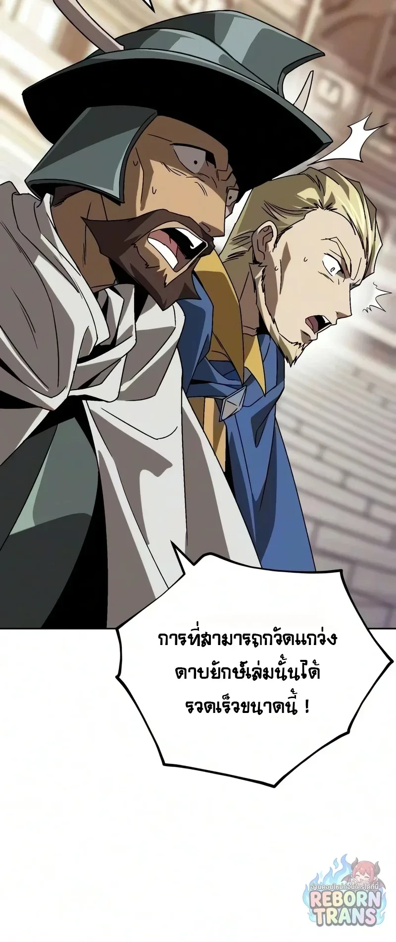 The Lazy Prince Becomes A Genius ตอนที่ 148 หน้า 17