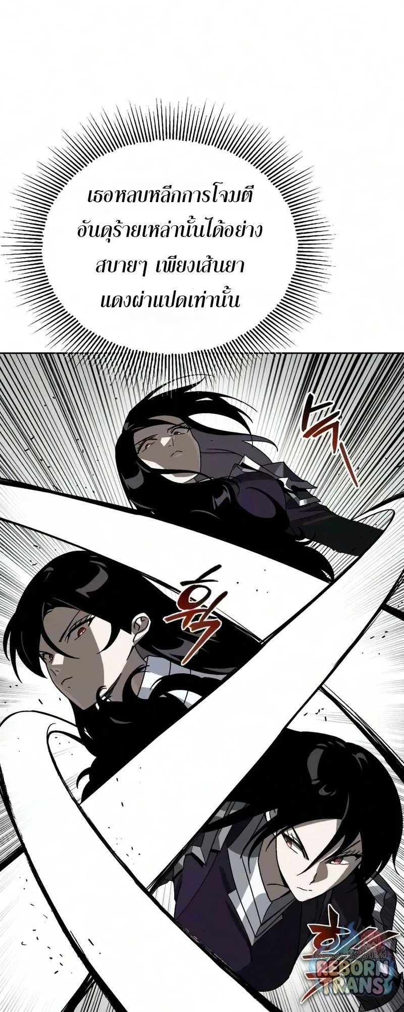 The Lazy Prince Becomes A Genius ตอนที่ 148 หน้า 19