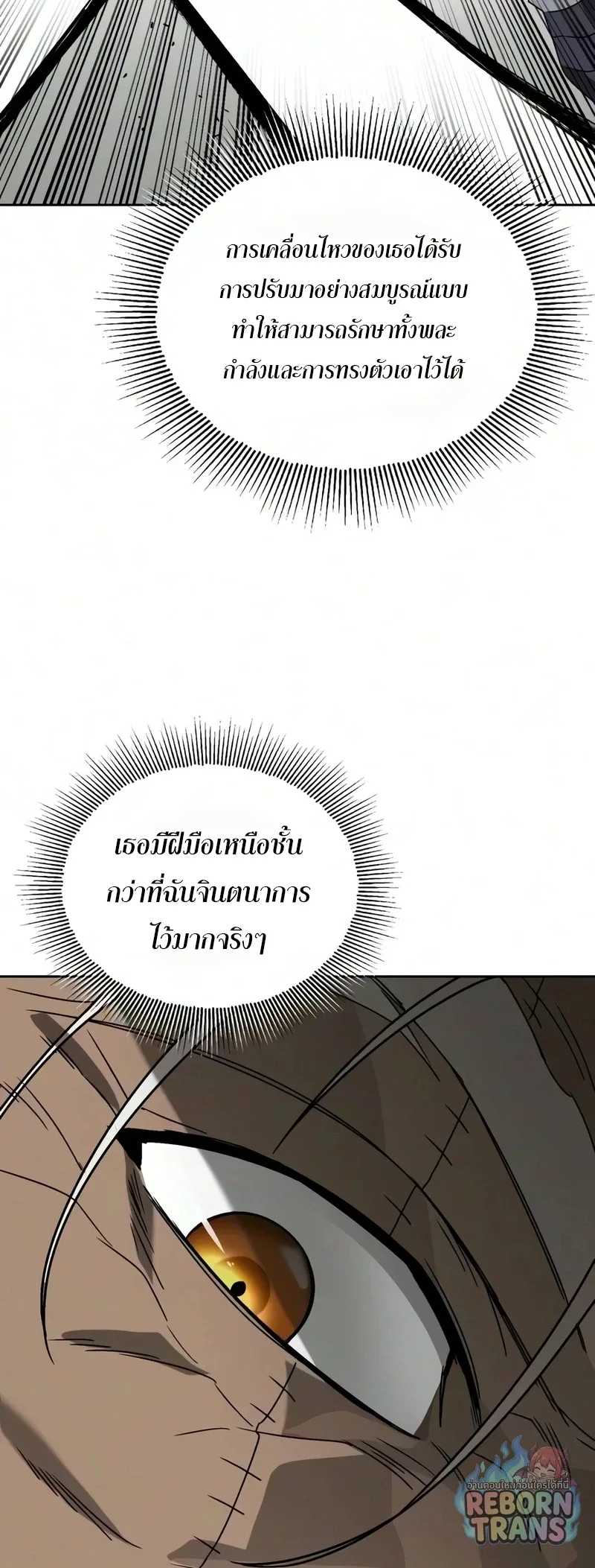 The Lazy Prince Becomes A Genius ตอนที่ 148 หน้า 20