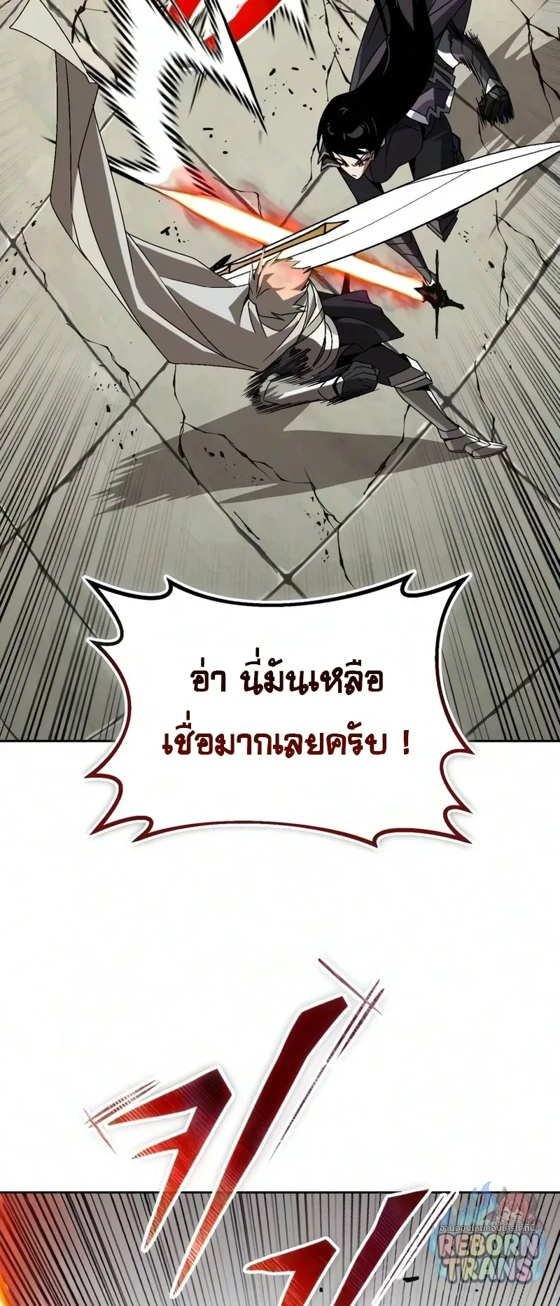 The Lazy Prince Becomes A Genius ตอนที่ 148 หน้า 41