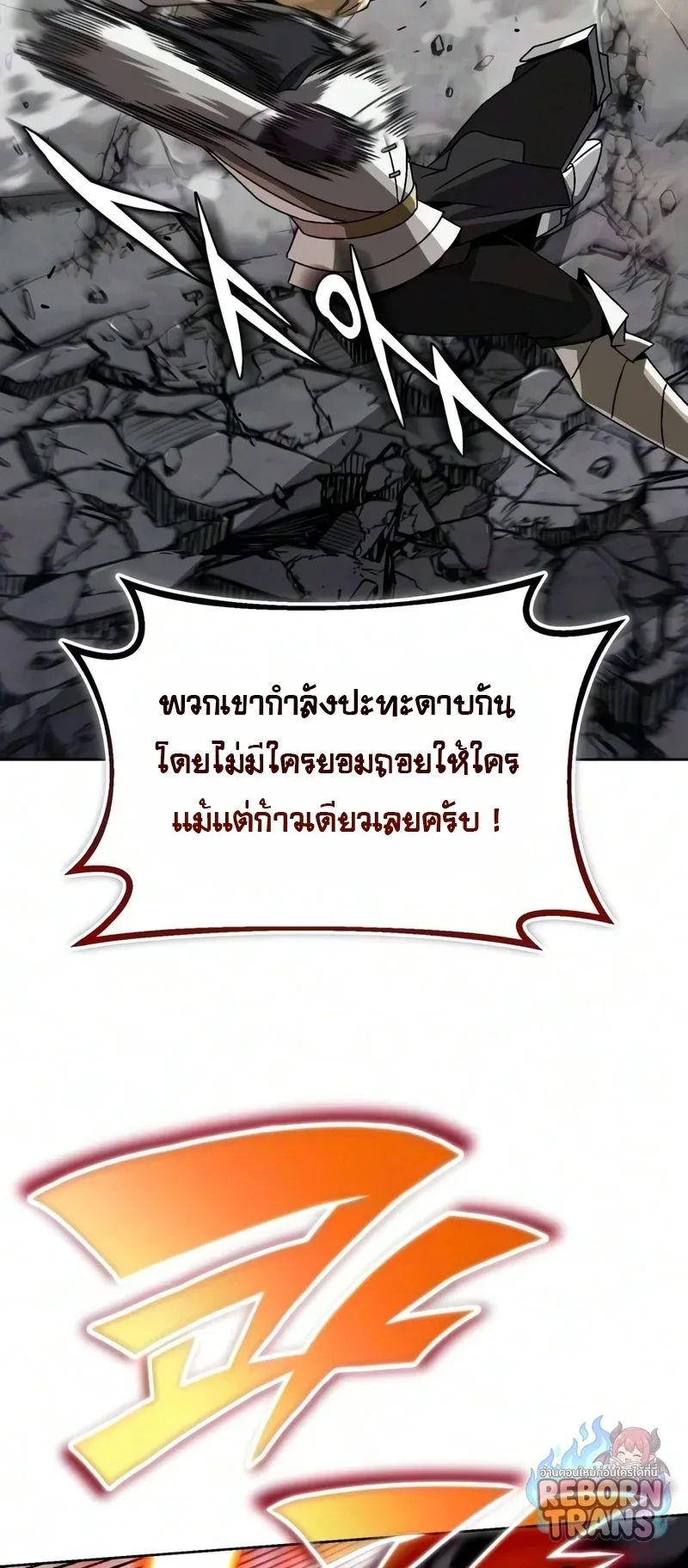 The Lazy Prince Becomes A Genius ตอนที่ 148 หน้า 45