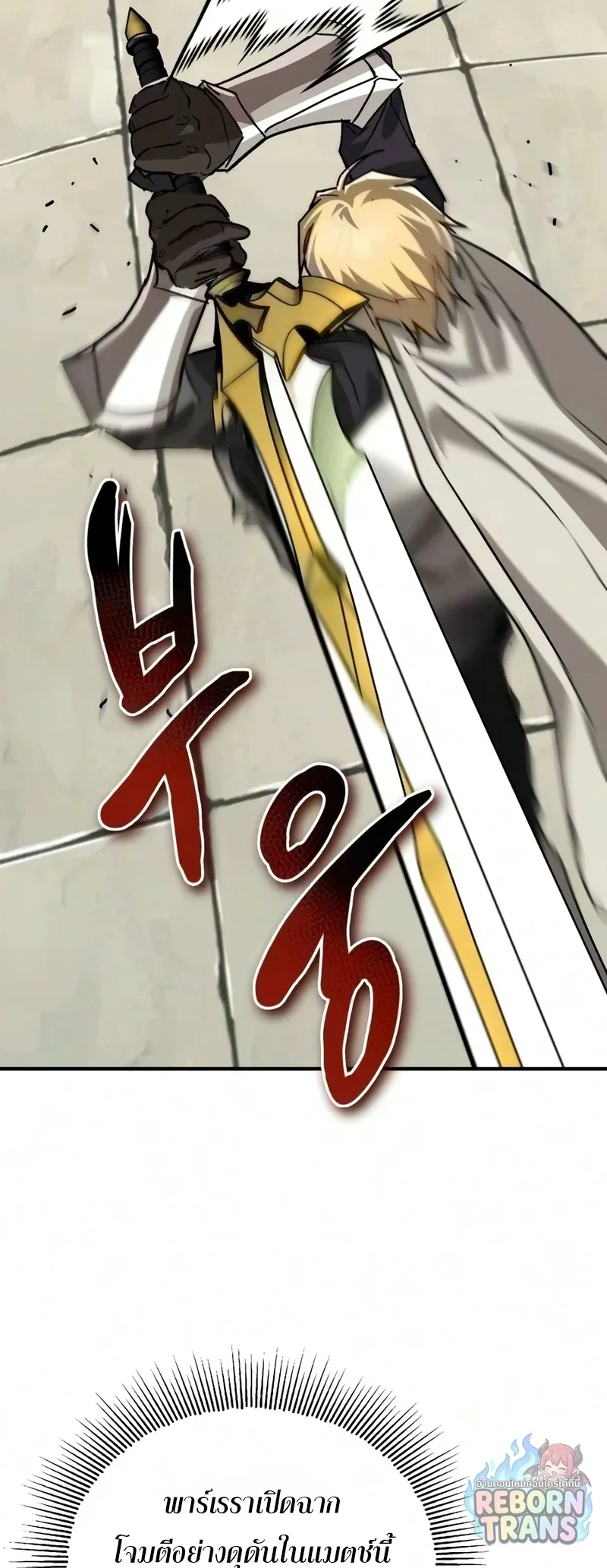 The Lazy Prince Becomes A Genius ตอนที่ 148 หน้า 50