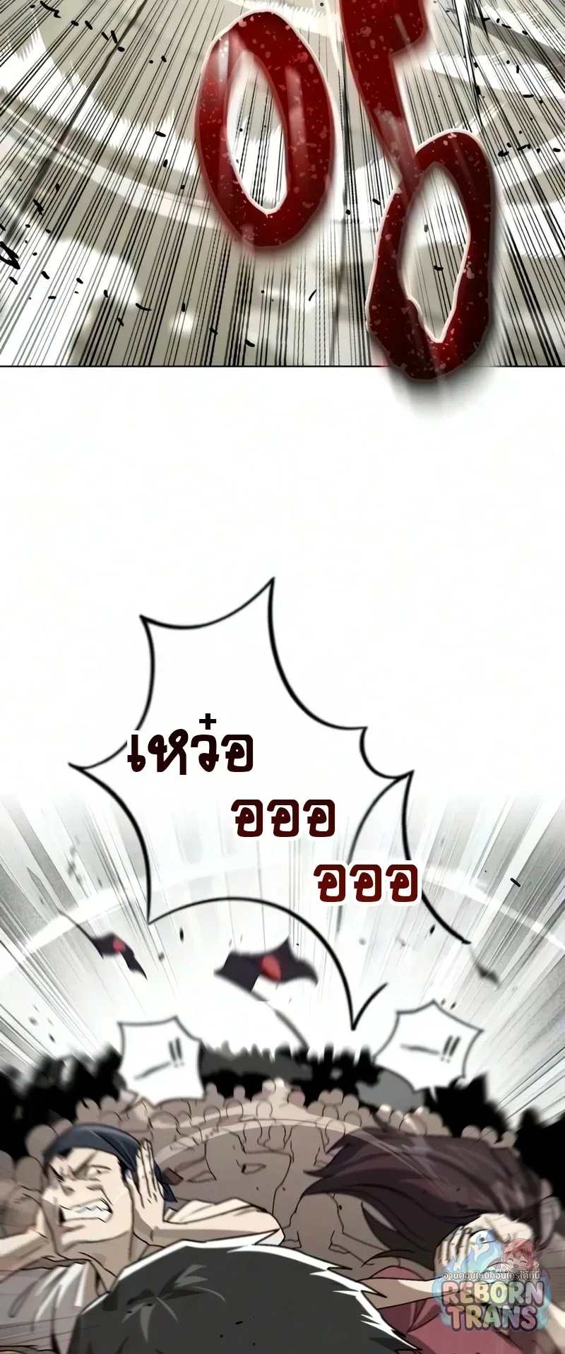 The Lazy Prince Becomes A Genius ตอนที่ 148 หน้า 6