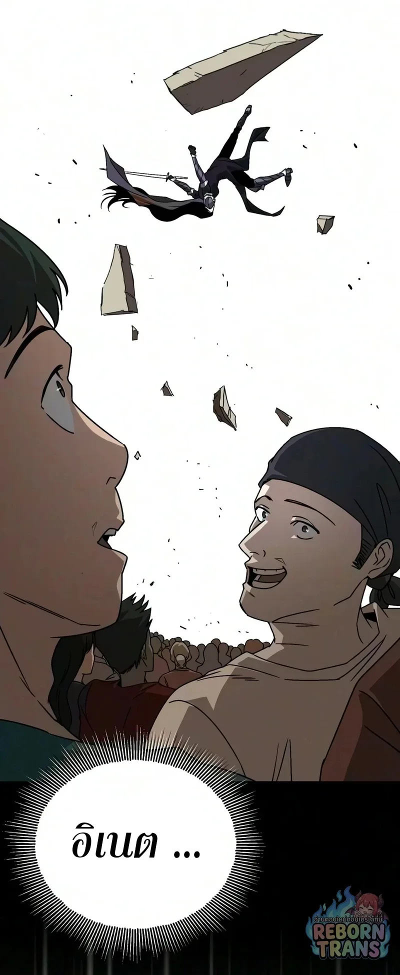 The Lazy Prince Becomes A Genius ตอนที่ 148 หน้า 71