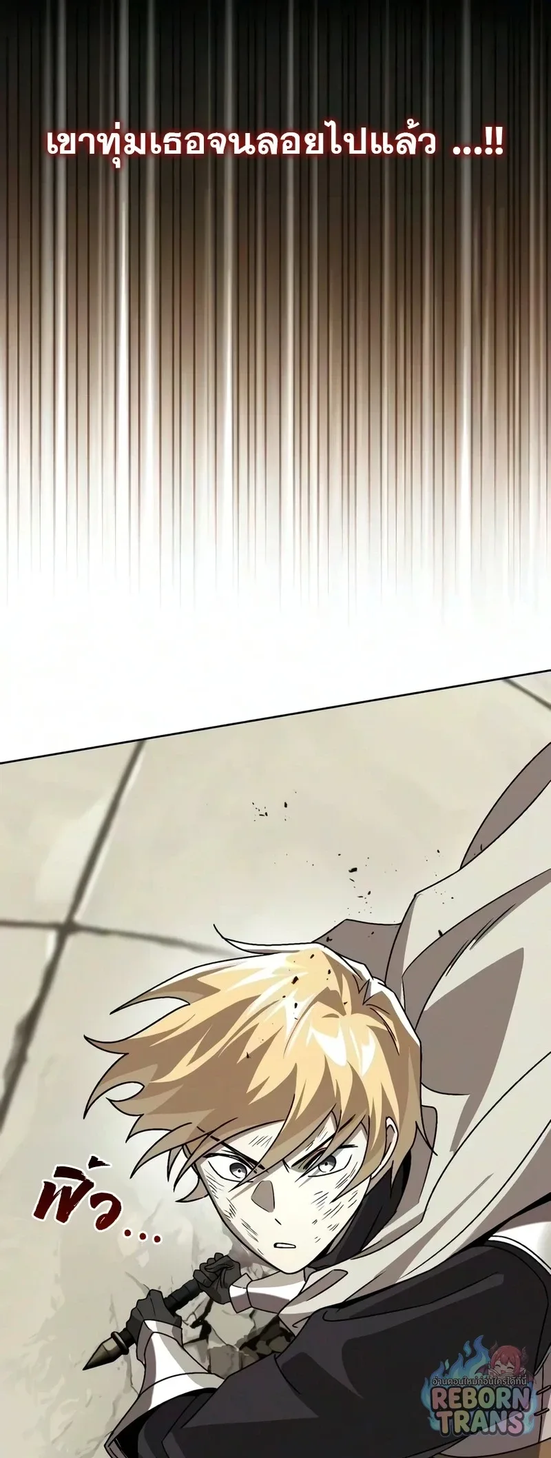 The Lazy Prince Becomes A Genius ตอนที่ 148 หน้า 72