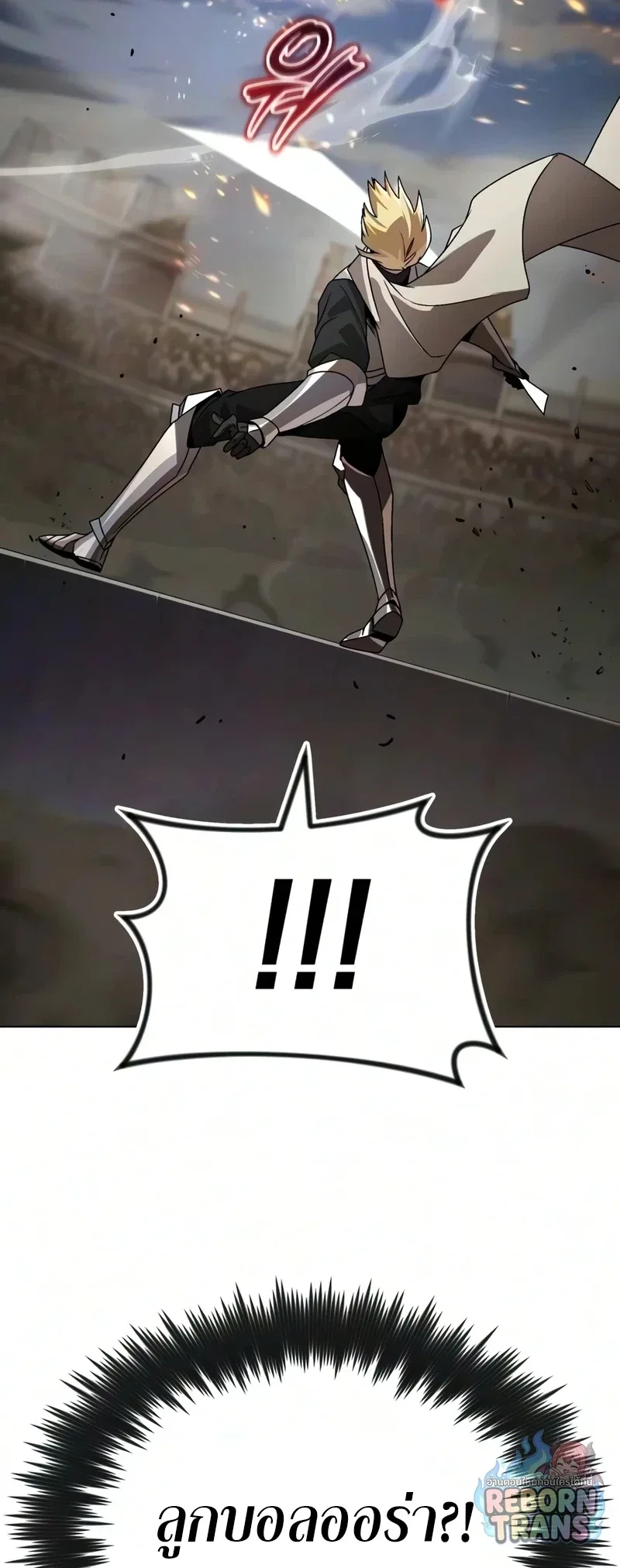 The Lazy Prince Becomes A Genius ตอนที่ 148 หน้า 96