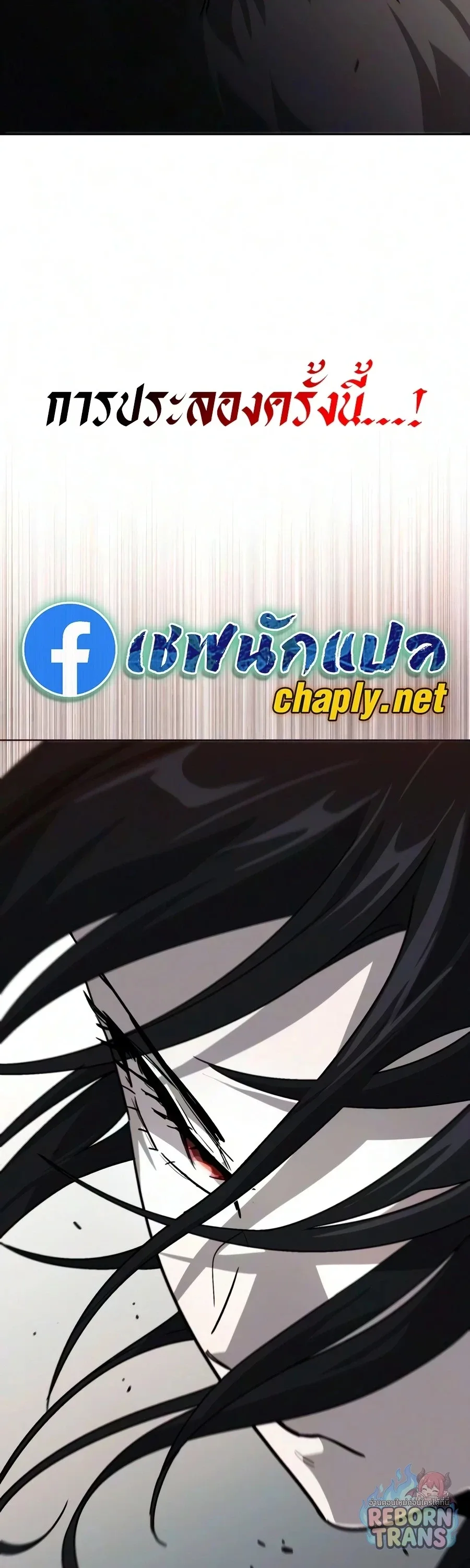 The Lazy Prince Becomes A Genius ตอนที่ 149 หน้า 15