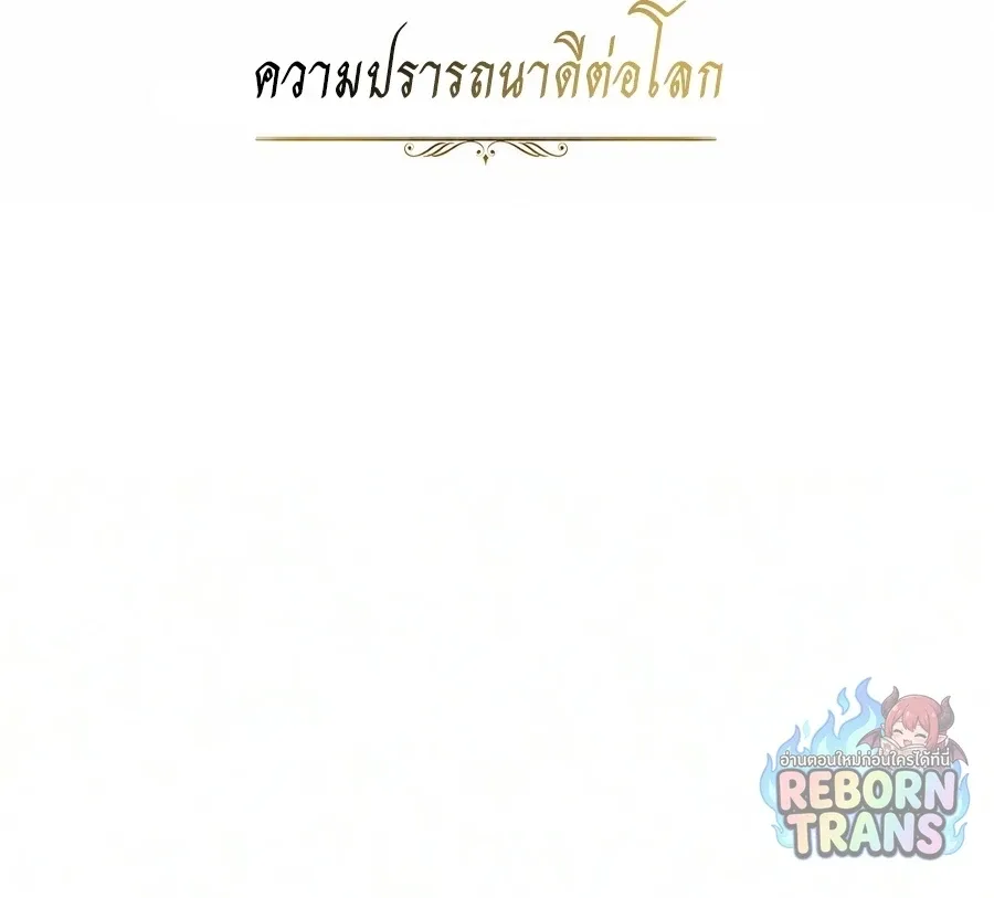 The Lazy Prince Becomes A Genius ตอนที่ 149 หน้า 17