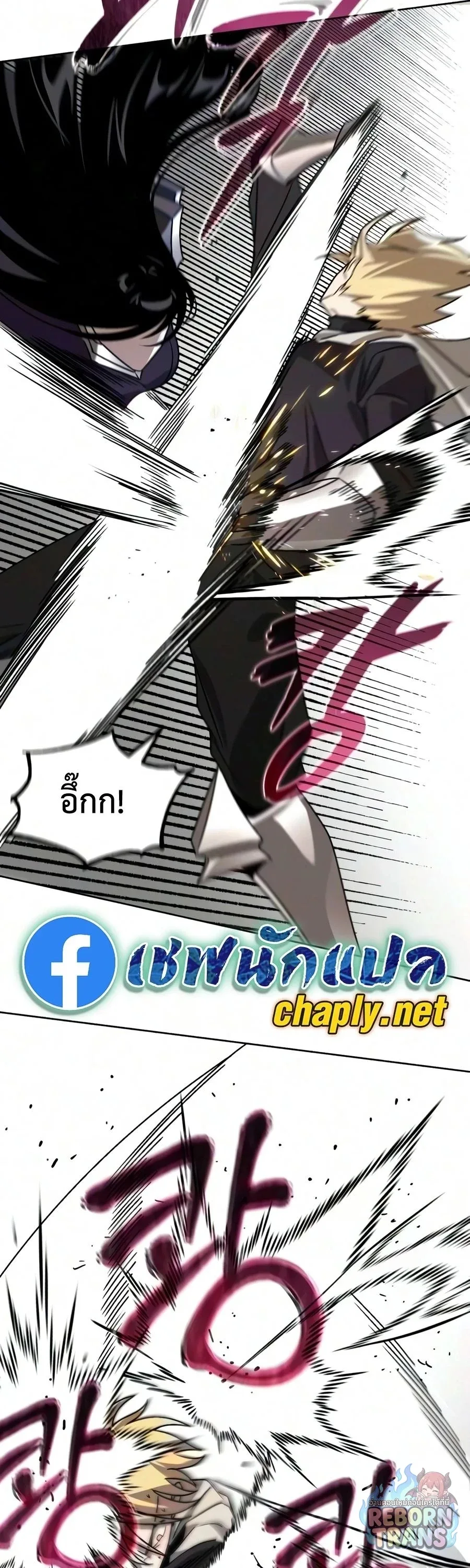 The Lazy Prince Becomes A Genius ตอนที่ 149 หน้า 19