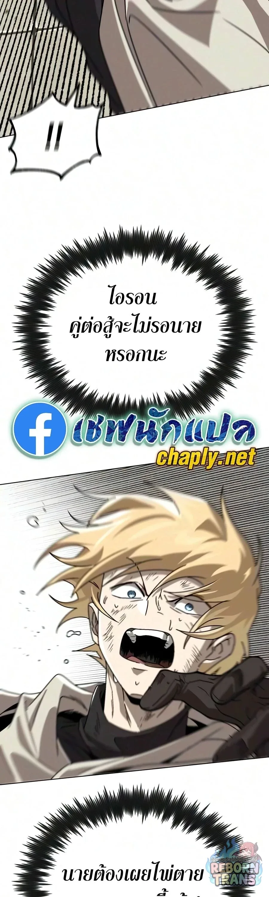 The Lazy Prince Becomes A Genius ตอนที่ 149 หน้า 23