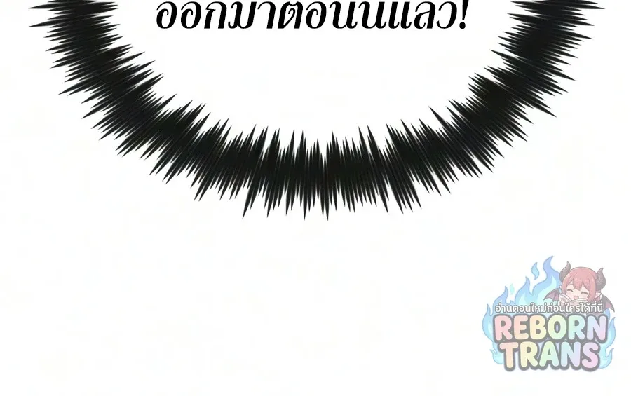 The Lazy Prince Becomes A Genius ตอนที่ 149 หน้า 24