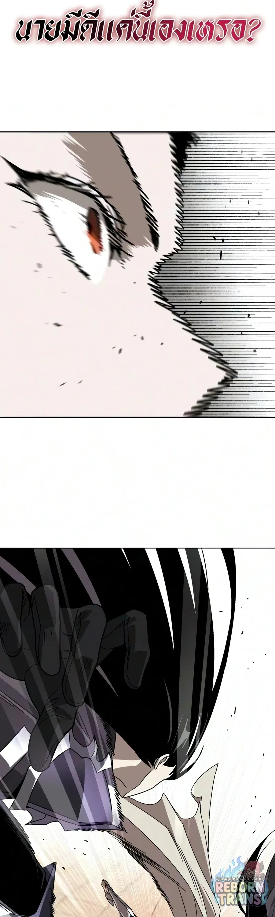 The Lazy Prince Becomes A Genius ตอนที่ 149 หน้า 28