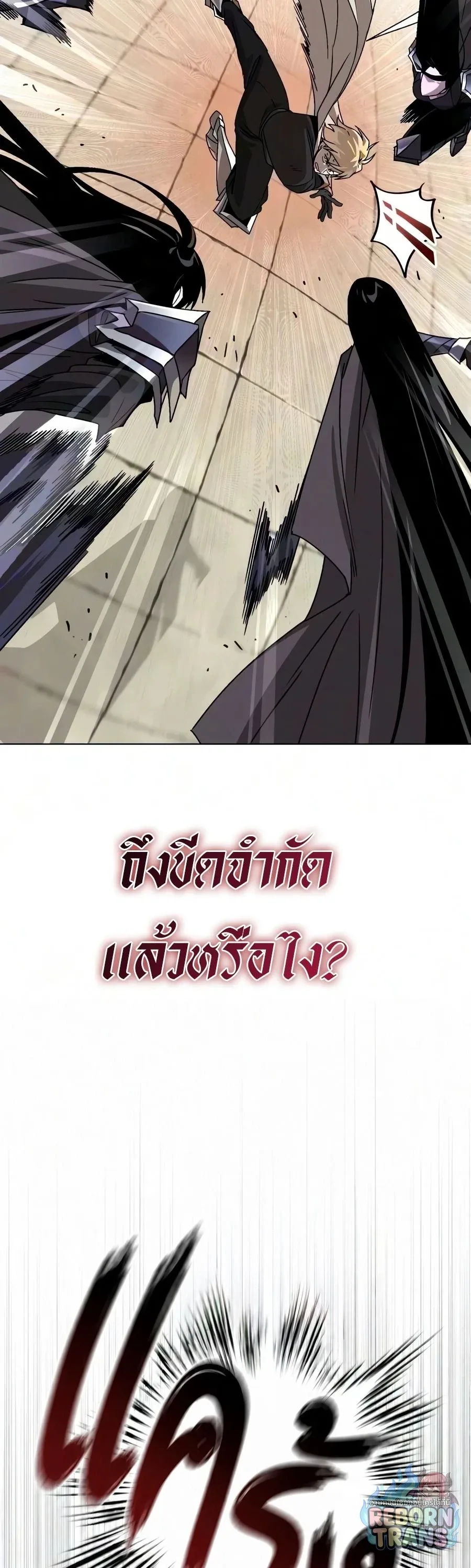 The Lazy Prince Becomes A Genius ตอนที่ 149 หน้า 29