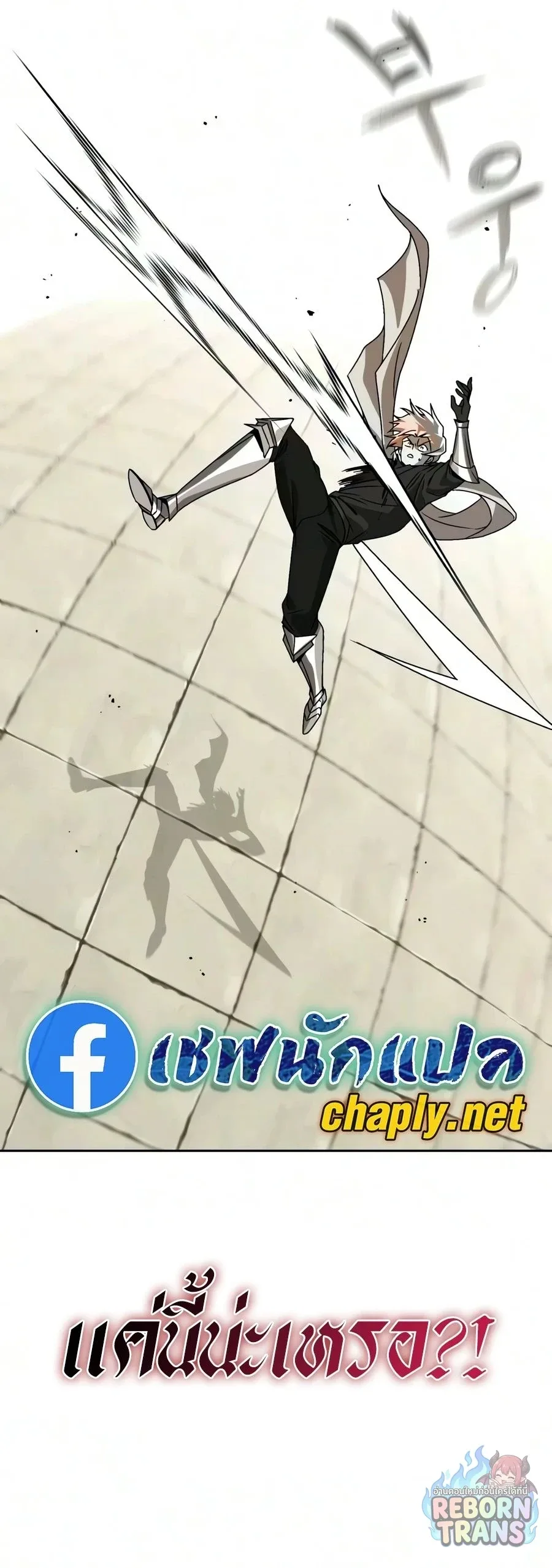 The Lazy Prince Becomes A Genius ตอนที่ 149 หน้า 31