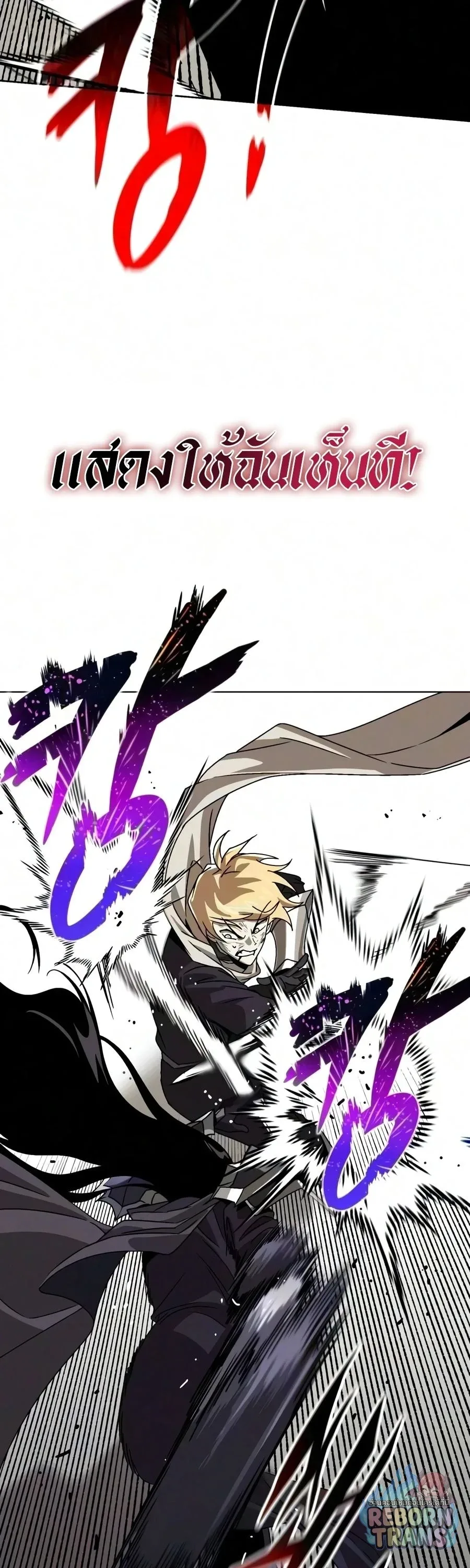 The Lazy Prince Becomes A Genius ตอนที่ 149 หน้า 38