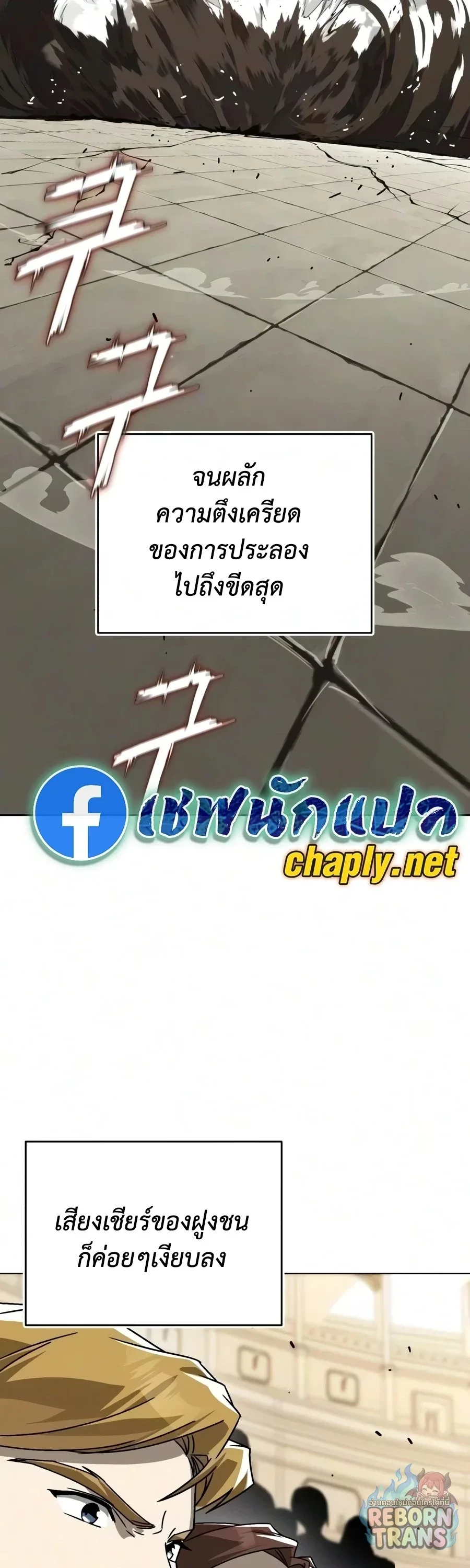 The Lazy Prince Becomes A Genius ตอนที่ 149 หน้า 4