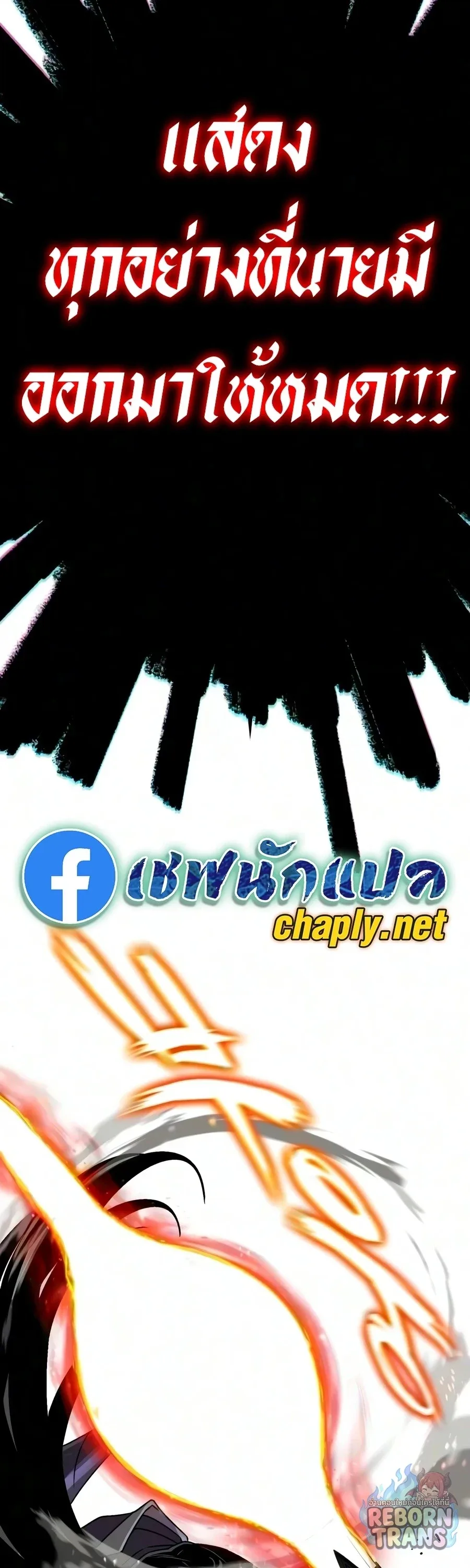 The Lazy Prince Becomes A Genius ตอนที่ 149 หน้า 42