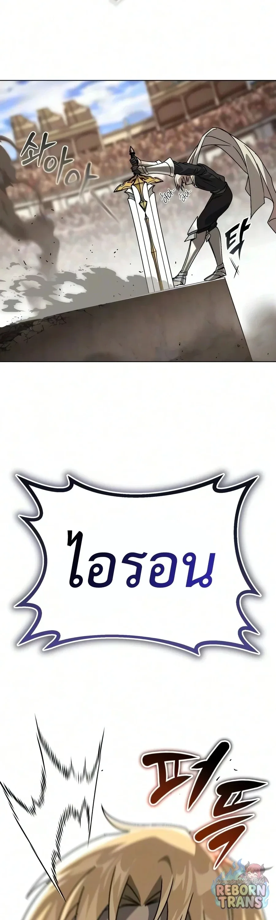 The Lazy Prince Becomes A Genius ตอนที่ 149 หน้า 48