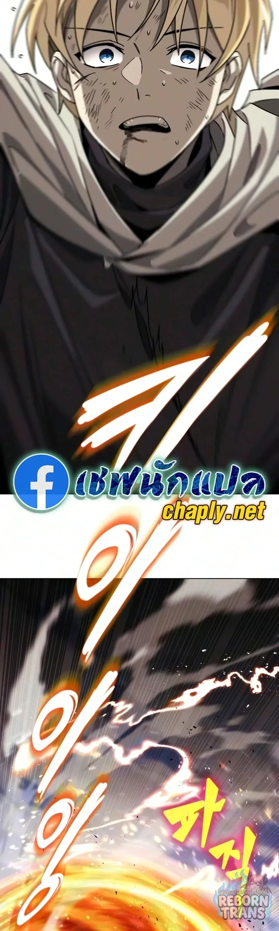 The Lazy Prince Becomes A Genius ตอนที่ 149 หน้า 49